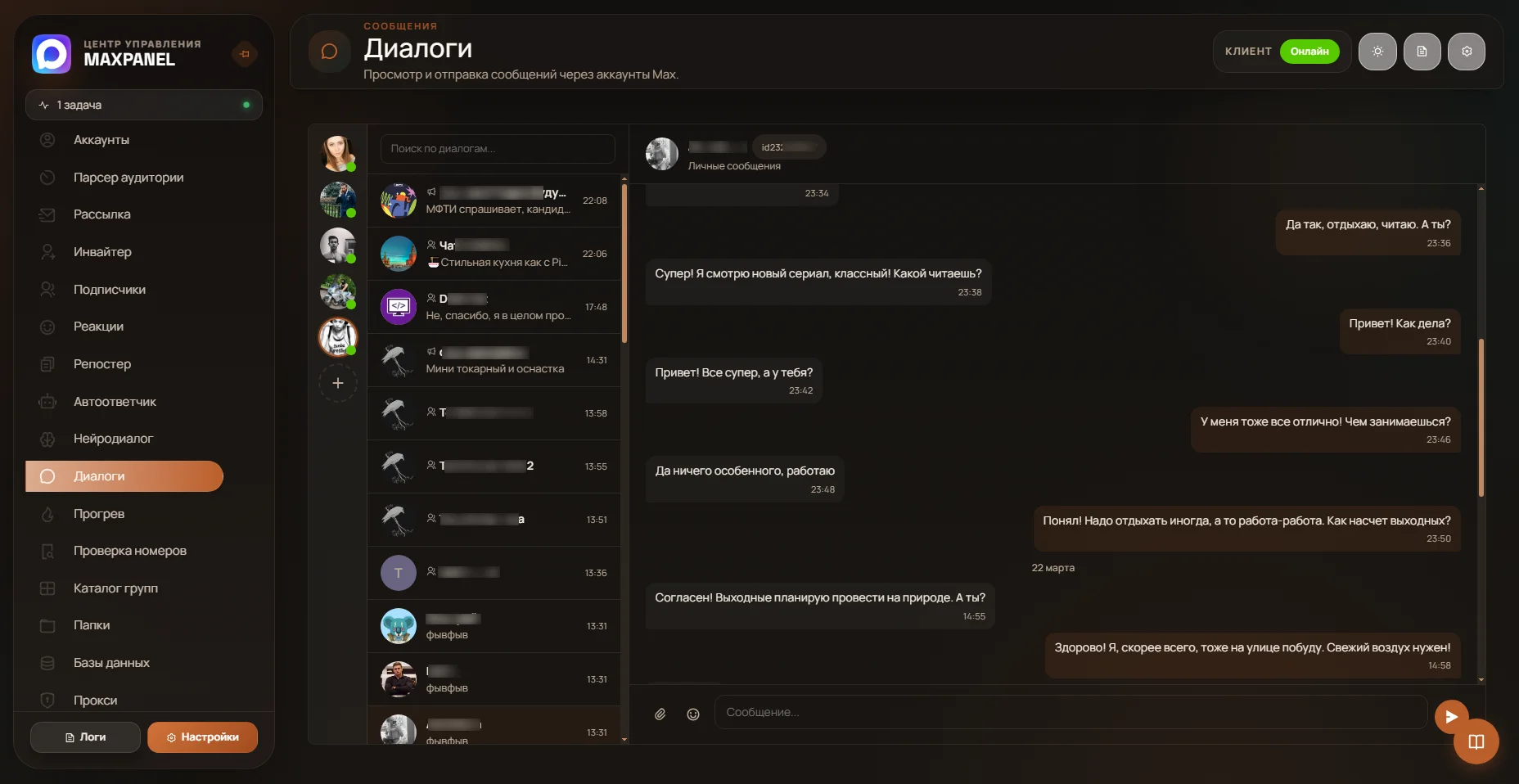 Диалоги — интерфейс MaxPanel